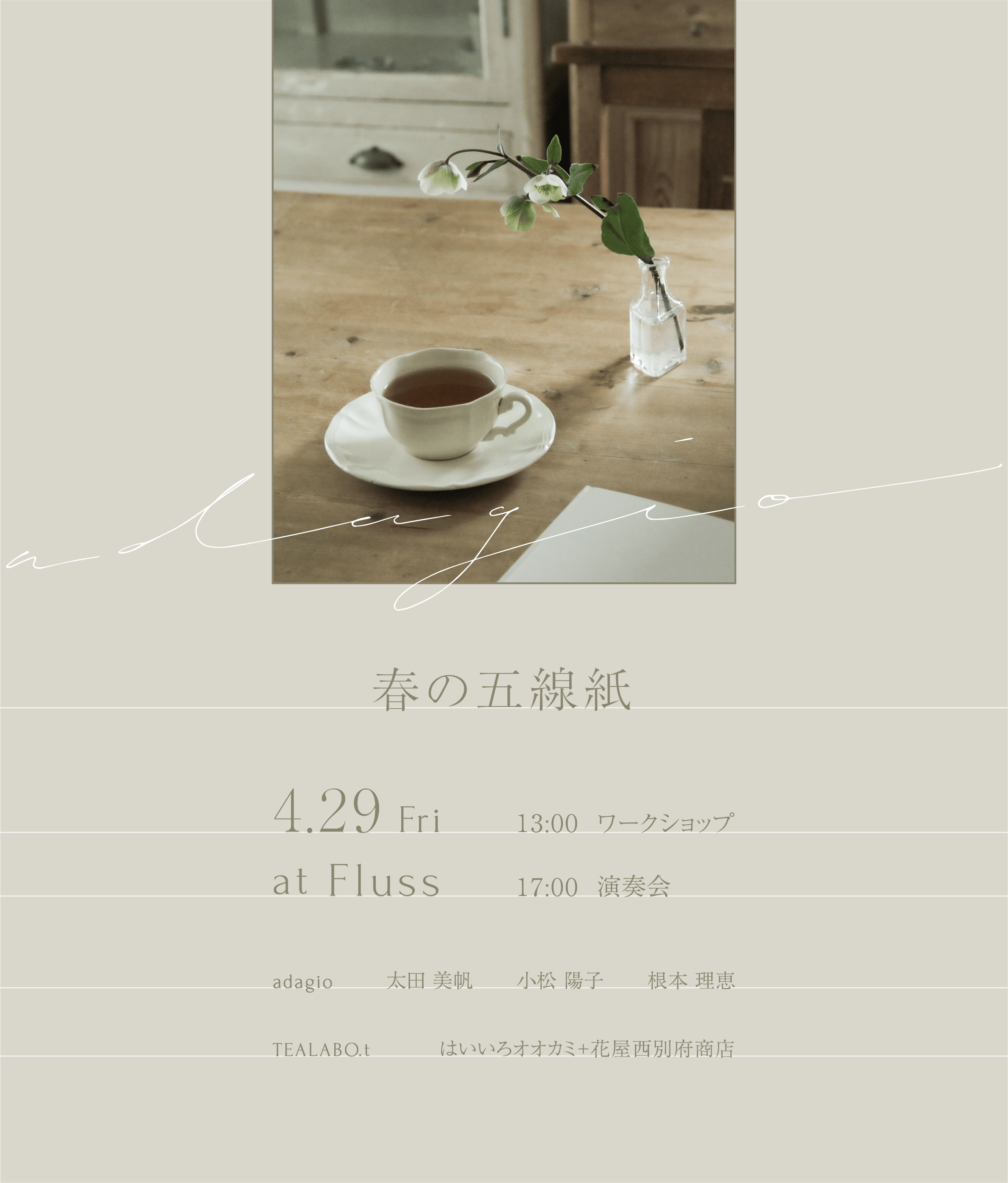 20220429_adagio workshop concert “春の五線紙” img